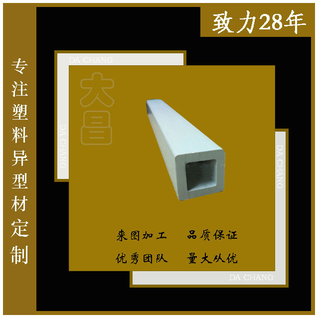 【专业挤出挤塑加工】PP PC PVC ABS塑料挤出异型材