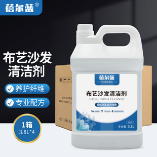 Beier Blue Commercial 3.8L Fabric Sofa Cleaner Hotel Fabric Sofa Mattress Curtain Cloth Cleaning