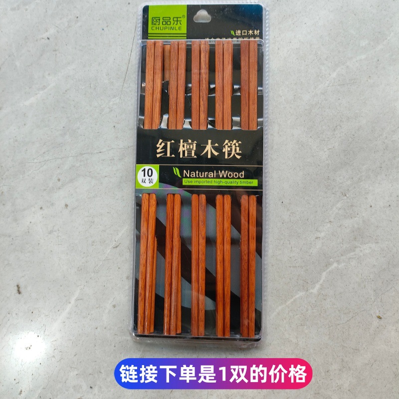 A- 208 레드 백단향 블록 (10 의 배수 순서)