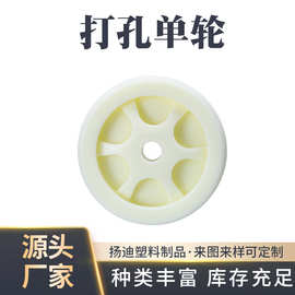 厂家现货批发脚手架轮子 万向脚轮 平板手推车轮 尼龙轮打孔单轮
