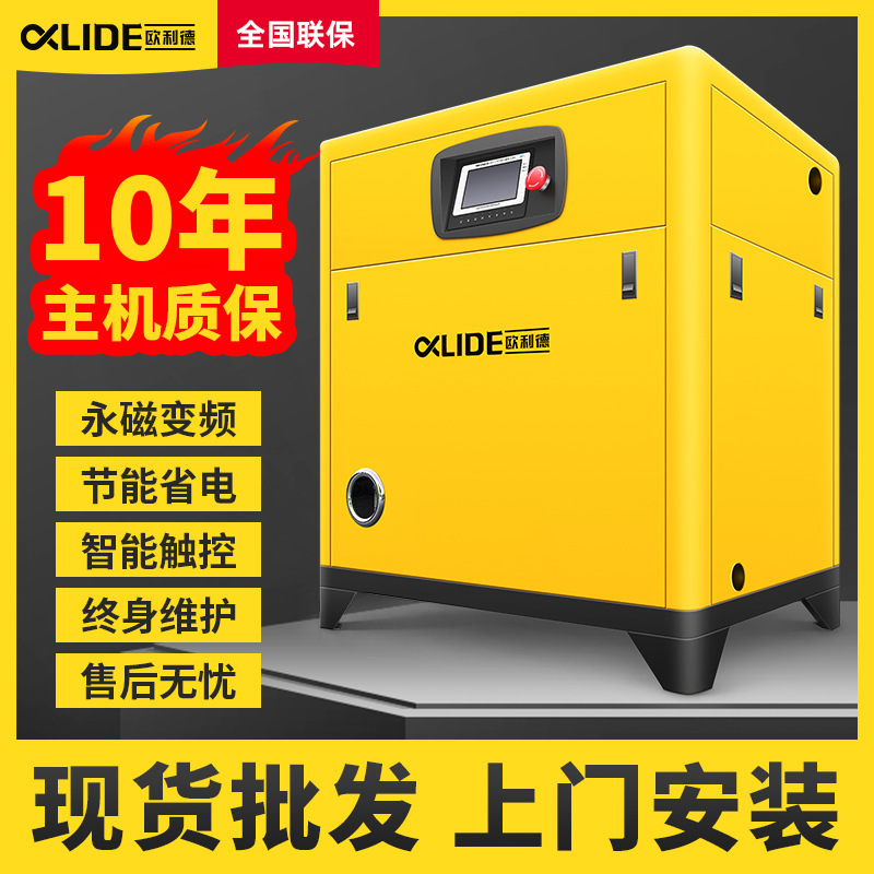 永久磁石可変周波数スクリューエアコンプレッサー 7.5kw/15/22/37 産業用サイレント大型エアコンプレッサーエアポンプ|undefined