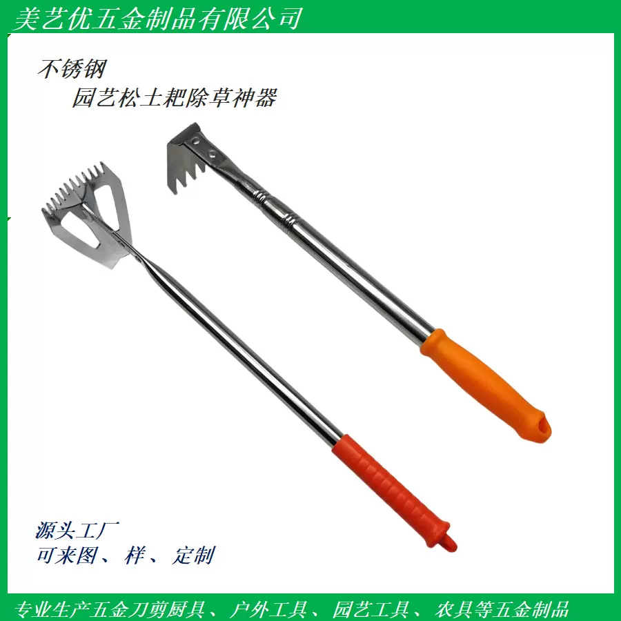 园艺不锈钢小锄头家用种菜工具挖笋除草取赶海农用锄耙子两用铲草