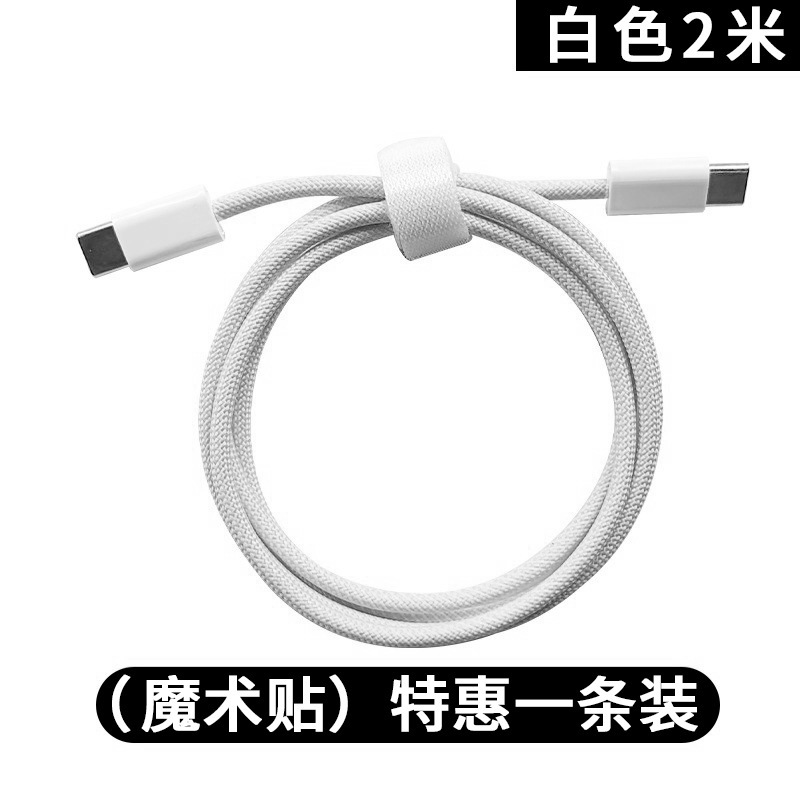 PD60W 高速充電 Apple 16 データケーブル Type-c 編組ケーブル iPhone16/15 シリーズ充電ケーブルに適しています|undefined