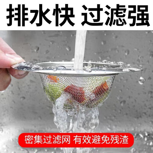 Kitchen sink stainless steel filter screen vegetable basin pool filter drain floor drain sieve net anti-clog trash cage mesh