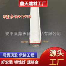PVC��ɫU�ͷָ��۰�߅�l����ָ����͗l��픷ָ�l���ϲ��b��l
