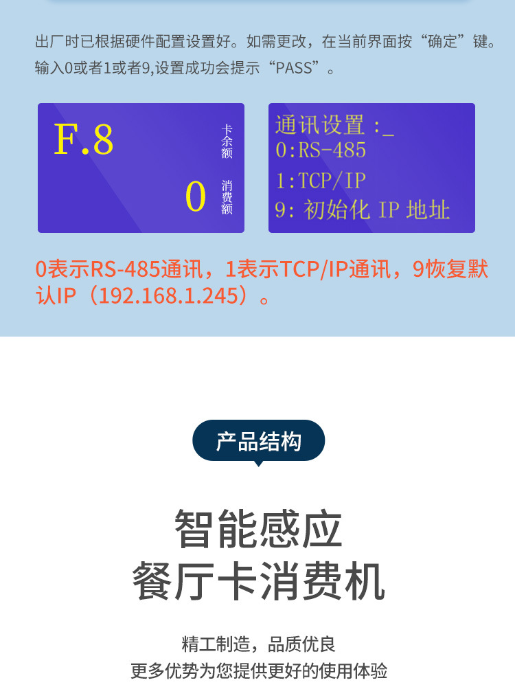 920刷卡机详情_13.jpg