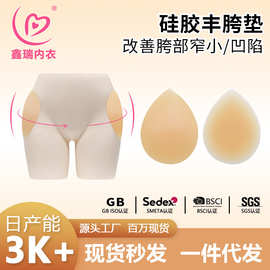 隐形丰胯垫丰胯贴加厚臀改善胯凹陷黏贴式增胯神器自然无痕假跨贴