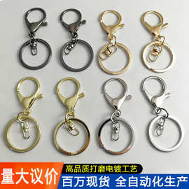 厂家现货金属钥匙扣8字龙虾扣三件套 diy饰品公仔挂件 钥匙链配件