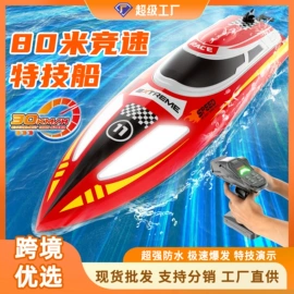 打窝船;遥控船;其他垂钓用品