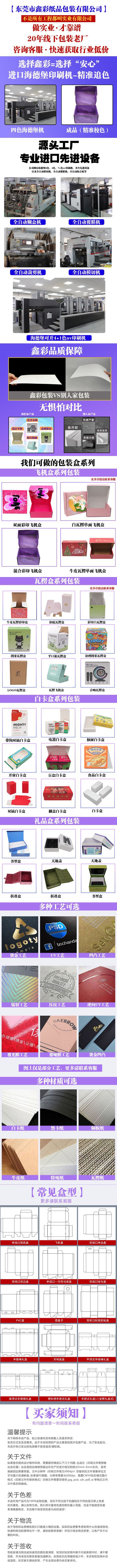 定制飞机盒详情页