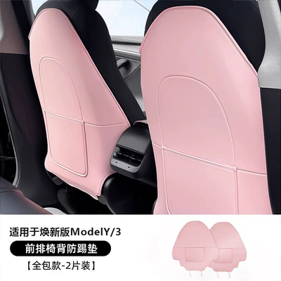 Chair back anti-kick pad of Model Y/Yl/3 Car Front - renewed-version-of-model-y3-seat-anti-kick-pads-pink-2-piece-set-leather-style