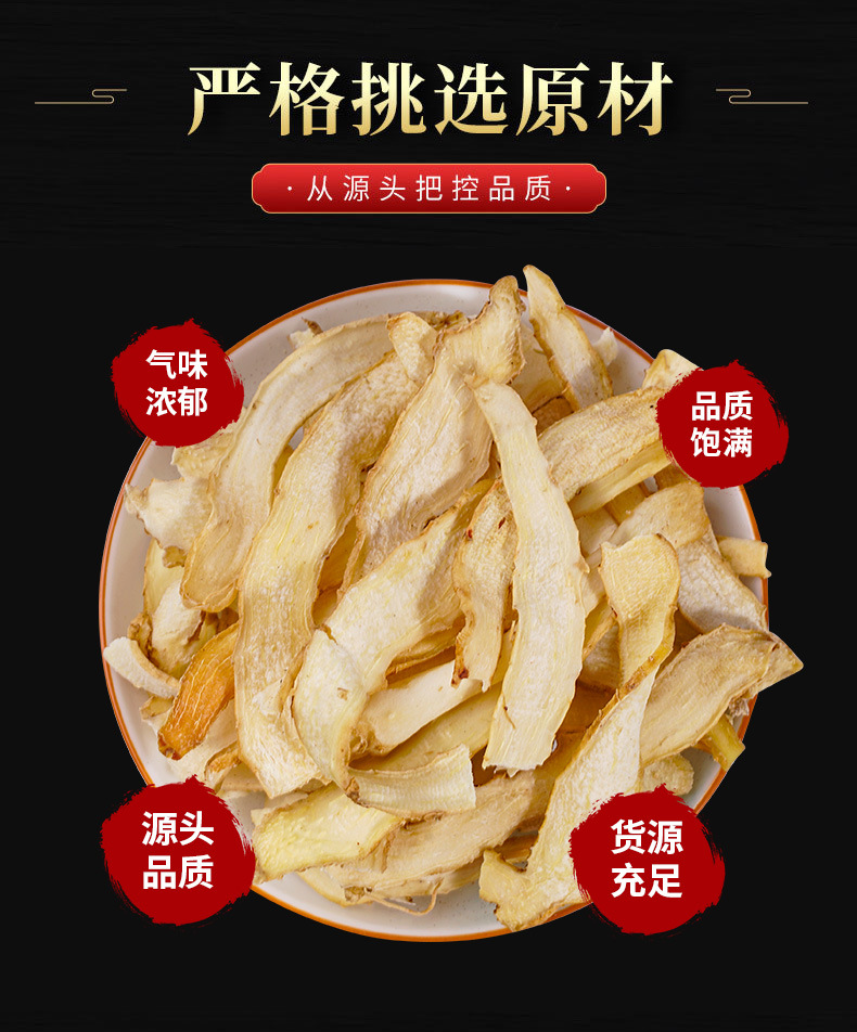 Yu Zhu Slices (Polygonatum odoratum) — Dried Food-Herb Rhizome for Tea, Soup & Powder overview