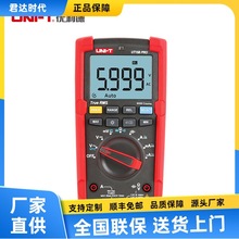 优利德UT15B PRO/UT17B PRO/UT18B PRO真有效值数字万用表