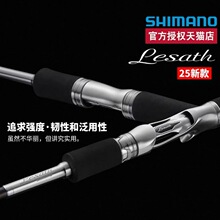 SHIMANO����25�¿�LESATH ��ˮ·���ͷ����hͶ�|�~���ְѿ����L�Z