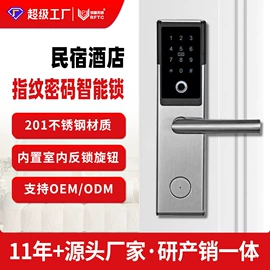 指纹锁;IC卡锁;密码锁