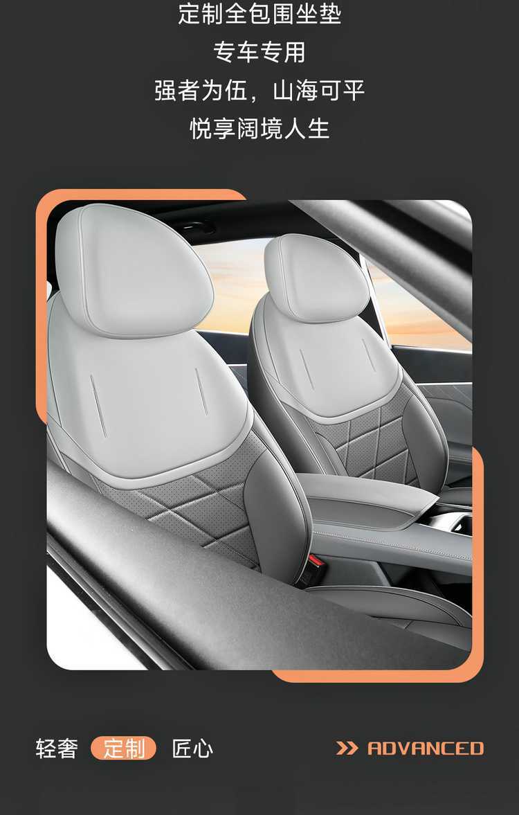 27 types of Changan Deep Blue S05 special car seat covers, suitable for all seasons, full coverage, breathable seat cushions