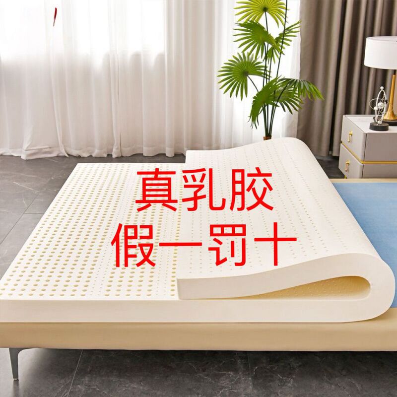 Thailand Imported Natural Latex Mattress Home Double Single Student Dormitory Tatami Mattress Mat Nailed