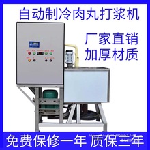 猪鱼型三速慢速制冷潮汕高速打浆机牛肉肉机器36变频商用中速