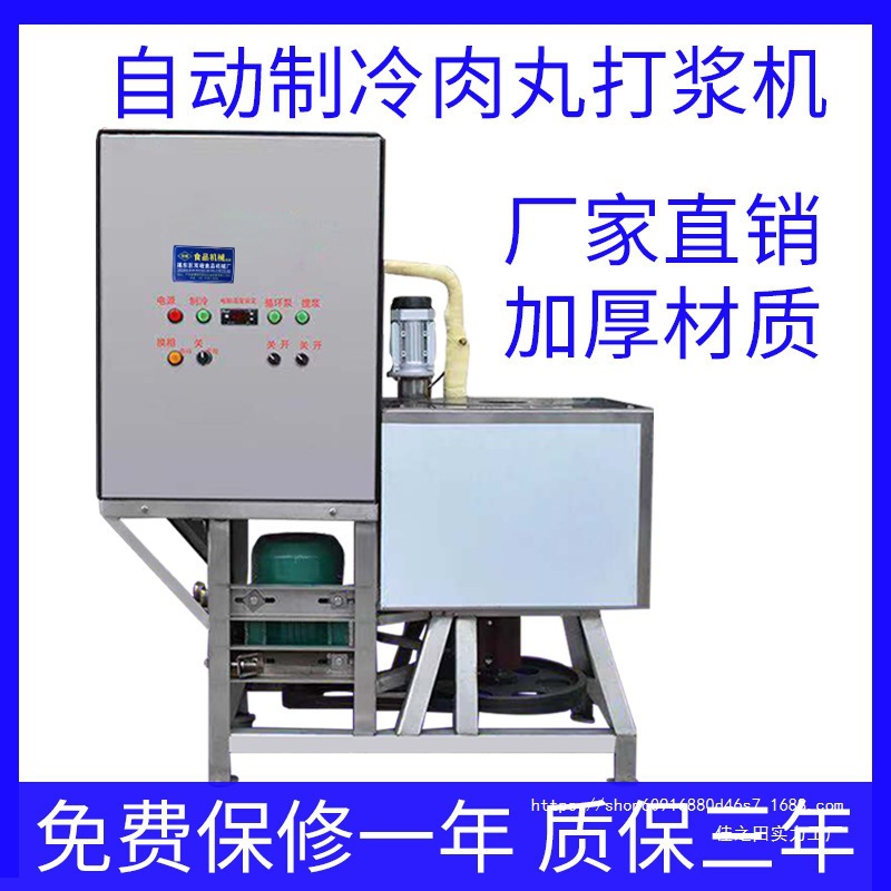 猪鱼型三速慢速制冷潮汕高速打浆机牛肉肉机器36变频商用中速