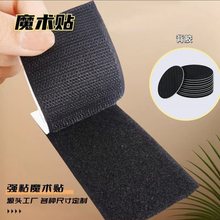 厂家现货无痕双面背胶魔术贴床单地毯桌布沙发固定魔术贴防滑粘贴