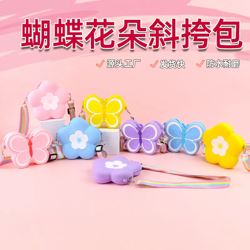 硅胶儿童斜挎包卡通零钱包单肩包包女花朵蝴蝶拉链硅胶包手机包