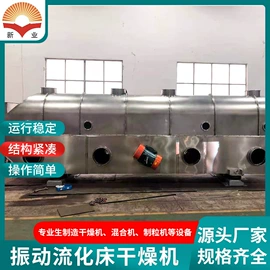 真空干燥机;沸腾干燥机;喷雾干燥机