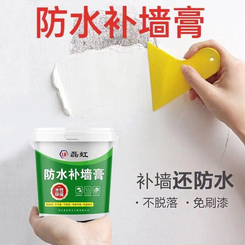 防水补墙膏墙面修补白色内墙腻子膏免漆防潮修复膏室内墙面修补膏