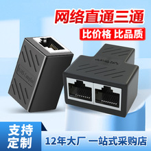 网络直通头网线对接头RJ45网线分线器连接器8P8C水晶头对接延长器