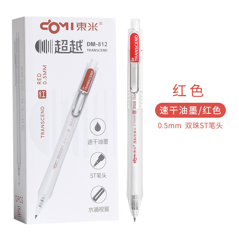 Dongmi 812 プレスゲルペン学生速乾性ブラシペン高価値黒赤青水ペン試験ペン卸売|undefined