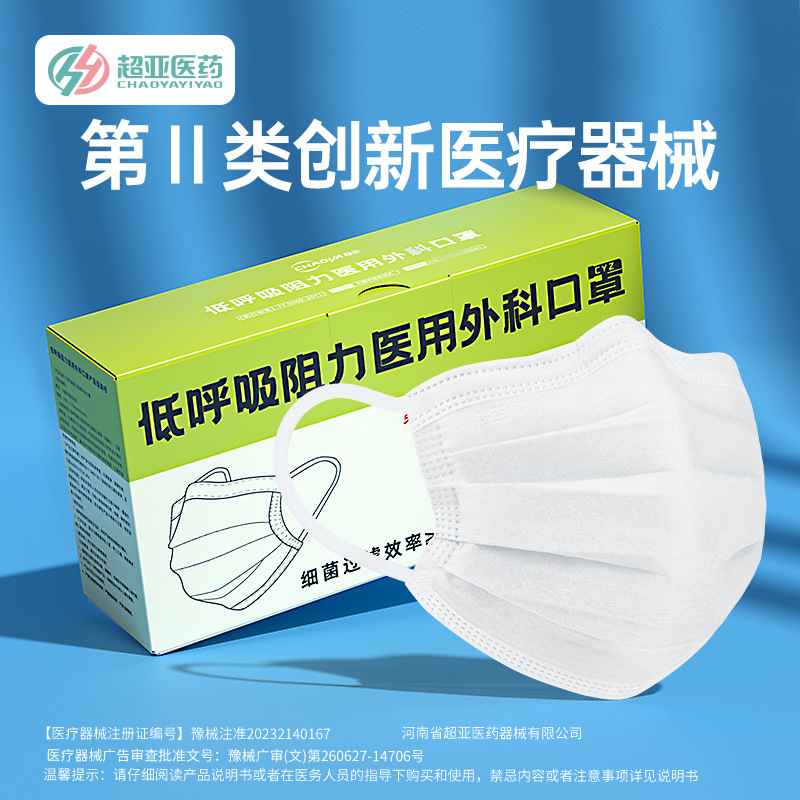 disposable medical mask