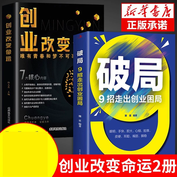 【2 Volume】 Entrepreneurship+Breakthrough