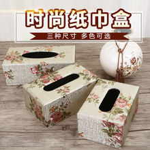 皮革纸巾盒抽纸盒简约纸抽盒创意欧式家用车载客厅茶几桌面批发