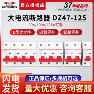 ʿ՚_PDZ47-125 1P~4P 63~125A· l