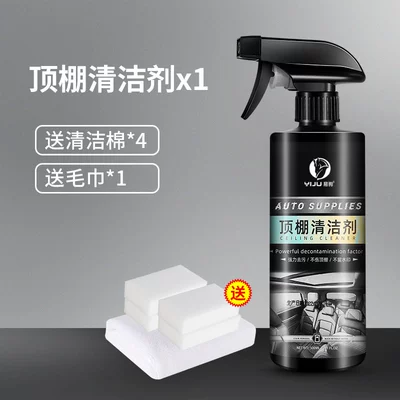 Car interior roof cleaning agent car roof refurbished roof special foam wash-free cleaning wash-free wholesale (Cleaning/curing agent) - overlet-cleaner-500ml-one-bottle-sponge4-towel1