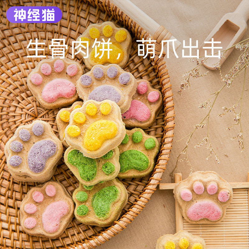 Cat snacks moon cake cat's claw freeze-dried raw bone meat cake into cat kitten puppy staple food companion chicken pet food Cat snacks moon cake cat's claw freeze-dried raw bone meat cake into cat kitten puppy staple food companion chicken pet food