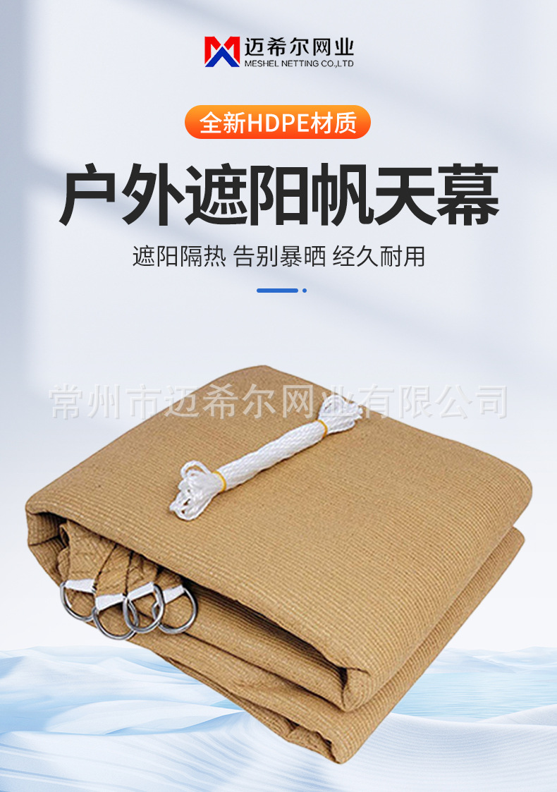 Outdoor canopy HDPE sunshade sail e-commerce supply sunscreen triangular sunshade