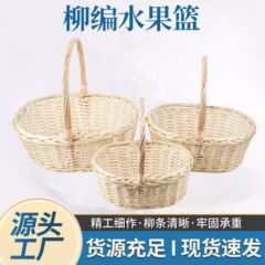 柳のフルーツバスケット収納バスケット手作り籐フルーツバスケットフルーツギフトバスケット野菜バスケットポータブルバスケットフラワーバスケット工場