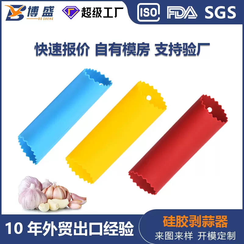 硅胶剥蒜器去皮手搓大蒜剥皮器手动按压式剥蒜工具厨房小工具