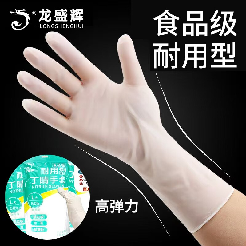Spot lengthened thick nitrile disposable gloves 12 inch female latex nitrile rubber household dishwashing gloves wholesale Spot lengthened thick nitrile disposable gloves 12 inch female latex nitrile rubber household dishwashing gloves wholesale