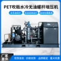 工业级水冷无油定制增压机