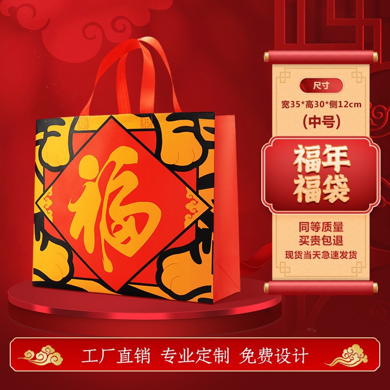 Bolsa de la suerte mediana; tamaño universal