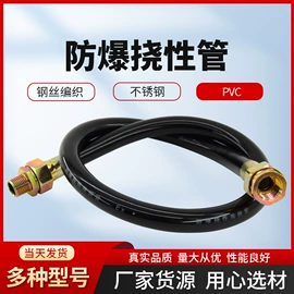 其他防爆器材;接头