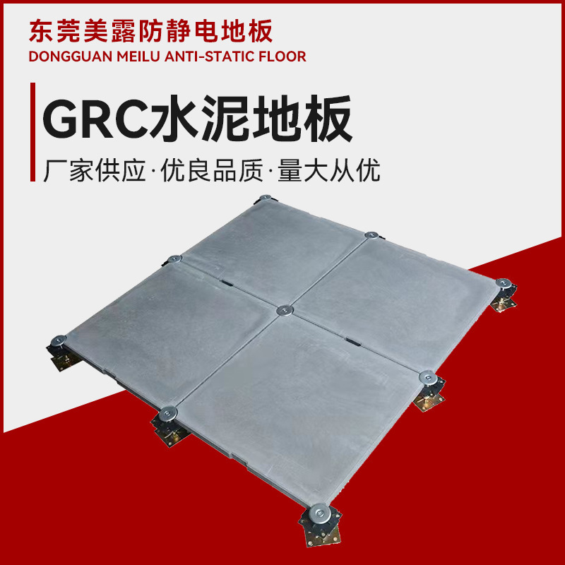 オフィスビル専用架空ネットワーク活動床タイル直販防火B級500GRC無機質セメント床|undefined
