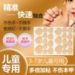儿童穿戴甲树脂果冻胶牛皮纸无logo甲片巨粘薄防水牢固24粒指甲胶