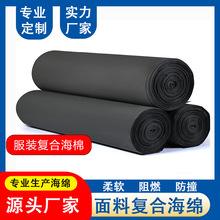 海绵厂家定制发泡PU高密度海绵卷材内衬复合服装箱包内托内衬海绵