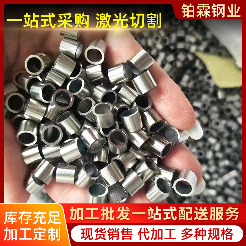 304 316L不锈钢圆管316不锈钢精密无缝管卫生管激光切割加工现货