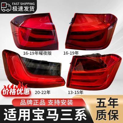 Tail light | assembly F30/F35 rear brake