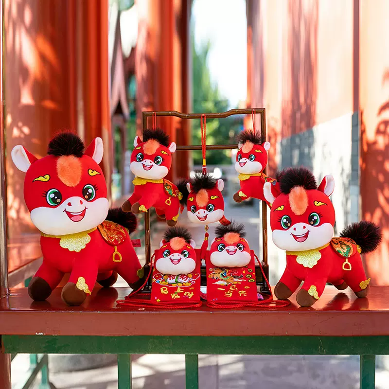 马年吉祥物公仔新年好礼一马当先毛绒玩具挂件红包吉祥喜庆送亲友