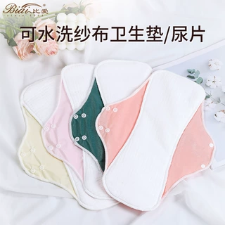加厚棉纱可水洗卫生巾纯棉可洗姨妈巾可重复使用漏尿专用吸水护垫