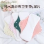 水洗吸水加厚可洗护垫